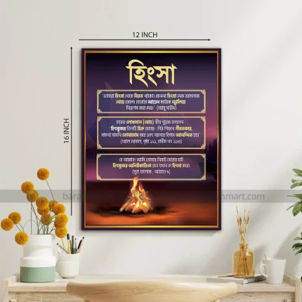 70. Islamic Wall Frame 12in x 16in (Code: 70)