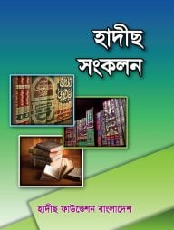 70.-hadeeth-songkolon-192x254-1.jpg
