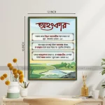 74. Islamic Wall Frame 12in x 16in (Code: 74)