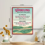 75. Islamic Wall Frame 12in x 16in (Code: 75)