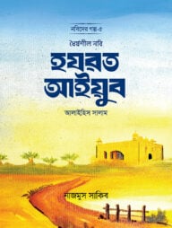 Cover-AIYUB-AS-FINAL-01-01-192x254-1.jpg