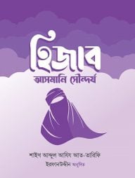 Hijab-192x254-1.jpg