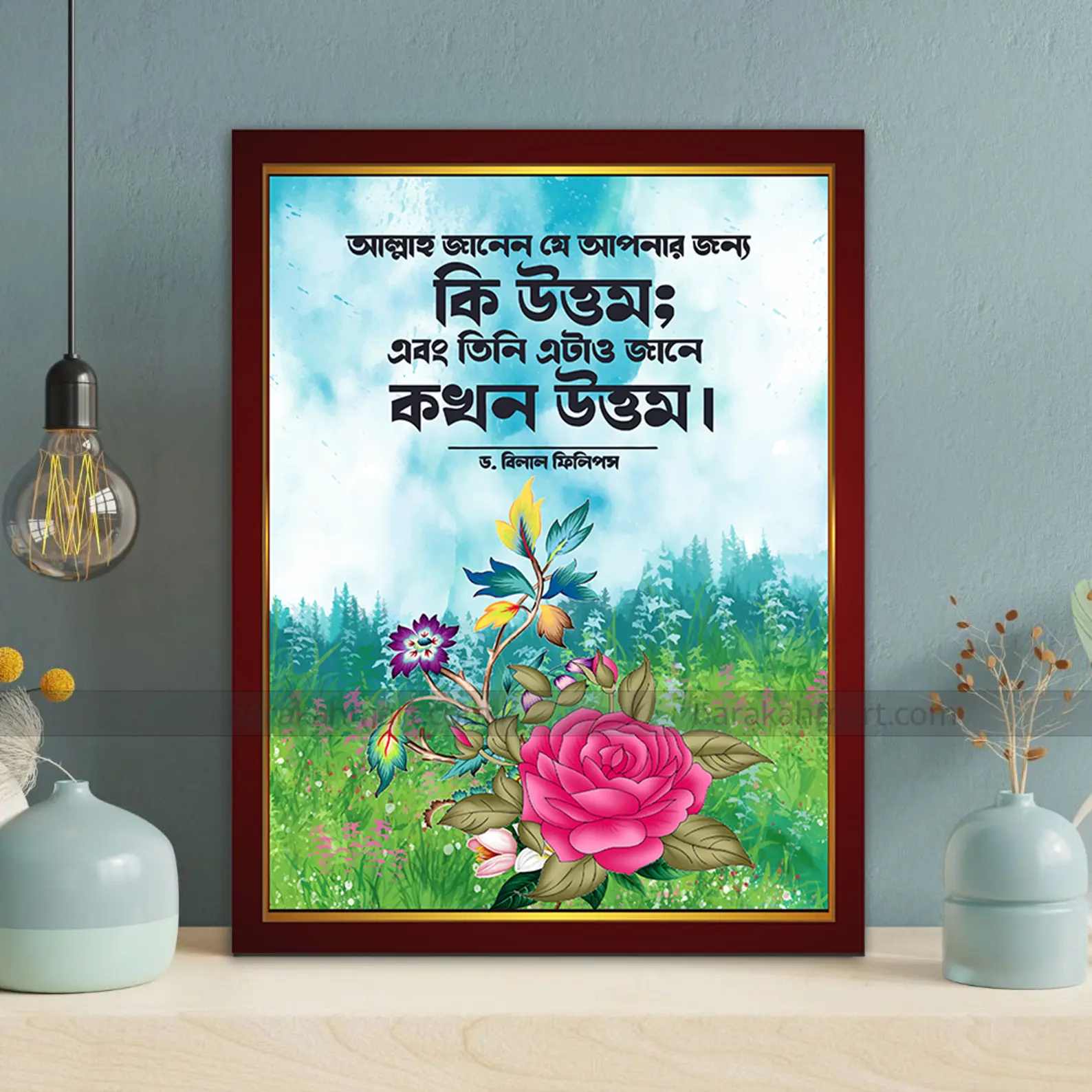 Islamic-Wall-Frame-PVC-Board-।-Allah-Janen-amader-jonno-ki-uttom-1.webp