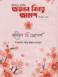 Scan_20240708-1-192x254-1.jpg