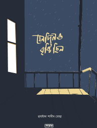 Sedino-Bristi-chlio-1-192x254-1.png