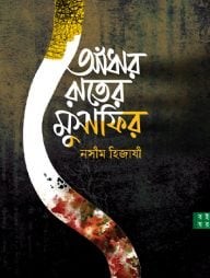 adhar-rater-musafir-OUTPUT-jpg-file-22.01.2018-2-192x254-1.jpg