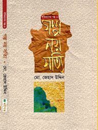 golpo-noy-shotti1-192x254-1.jpg