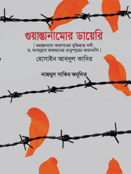 guantanamo-out-192x254-1.png