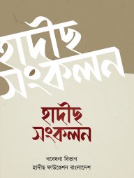 hadeeth-songkolon-CTP-192x254-1.jpg