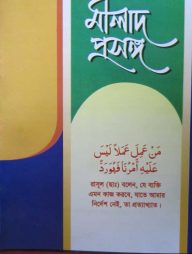 milad-prosongo-192x254-1.jpg