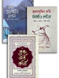 muktodesh-package-192x254-1.jpg