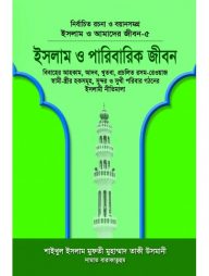 paribarik-jibon-192x254-1.jpg
