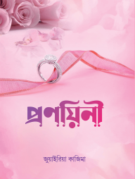 rob-apnar-protikkhay-2-02-192x254-1.png