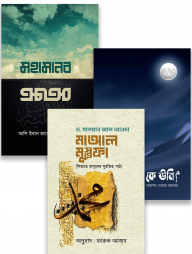 seerat-combo-for-student-192x254-1.png